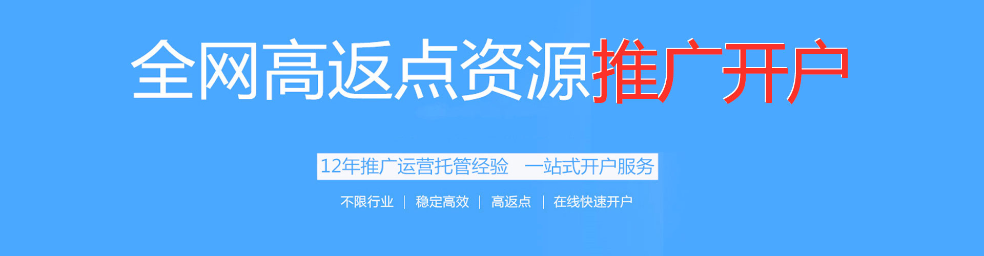 建湖网络推广竞价