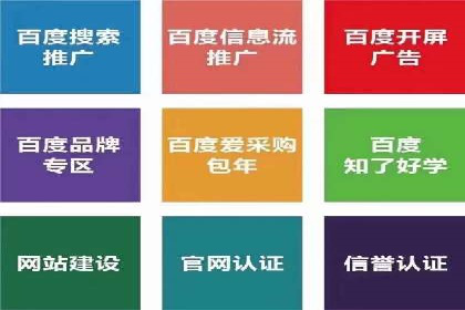 百度推广收费模式探讨：案例分析及创新思路